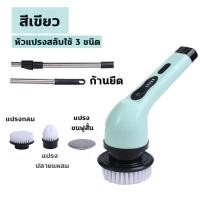 ราคา แปรงขัดอัจฉริยะ 2 in 1 แปรงทำความสะอาดมือถือไฟฟ้า แปรงขัดห้องน้ำไฟฟ้า กันน้ำได้เต็มที่ สะอาดอเนกประสงค์ แปรงไฟฟ้าแปรงขัดทำความ น้ำยาทำความสะอาดห้องครัว เครื่องกวนแก้ว เครื่องมือทำความสะอาดในครัวเรือน 