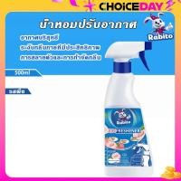 ราคา Rabito น้ำหอมปรับอากาศ รสพีช 500ml สเปรย์ปรับอากาศ สเปรย์ดับกลิ่นเสื้อผ้า ดับกลิ่นในร่มและรถยนต์ ทำให้อากาศสดชื่นและขจัดกลิ่น (20918150014)