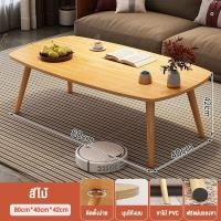 ราคา โต๊ะกาแฟ โต๊ะโซฟา โต๊ะกลางโซฟา โต๊ะกลาง โต๊ะห้องรับแขก โต๊ะรับแขก โต๊ะหน้าโซฟา โต๊ะไม้ โต๊ะห้องรับแขกสไตล์มินิมอล (21018834191)