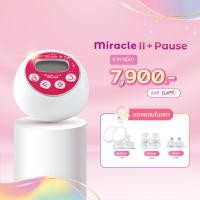 ราคา Brusta เครื่องปั๊มนม Miracle Two Plus Pause มี 4โหมด 9ระดับ หยุดได้ สลายก้อนน้ำนม น้ำหนักเบา แบตในตัว จอLCD (19291835100)