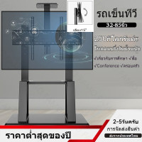ราคา TV Stand ขาตั้งทีวี ขาทีวีตั้งพื้น ขาทีวีเคลื่อนที่ มีล้อเลื่อน พร้อมชั้นวาง ขาตั้งทีวีล้อเลื่อน ปรับความสูงได้ รองรับจอขนาด 32 85 นิ้ว (21045462215)