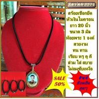 ราคา สร้อยเชือกยืด หัวเงินวินเทจ ใส่จี้ หรือพระได้ 1องค์ ขนาด 2 8มิล ยาว 22 นิ้ว สร้อยสามารถ ยืดออก สวมคอ แล้วก็จะหดกลับมา สวยงาม เรียบหรู ดูดี (19567683730)