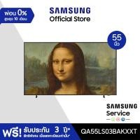 ราคา จัดส่งฟรี SAMSUNG The Frame 4K Smart TV 55 นิ้ว LS03B Series รุ่น QA55LS03BAKXXT (15413928438)