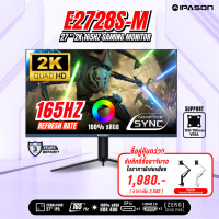 ราคา IPASON MONITOR รุ่น จอคอมพิวเตอร์ หน้าจอ E2728S M 27 IPS 2560 1440 2K 165Hz sRGB100 Gaming and Graphic รับประกัน 3 ปี (21151019646)