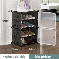 ราคา JINXY ตู้เก็บรองเท้า ตู้รองเท้าพลาสติก ตู้รองเท้าอเนกประสงค์ PVC กันน้ำ กันฝุ่น ประกอบง่าย ชั้นวางของ ตู้รองเท้าอเนกประสงค์ (21046587255)