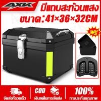 ราคา AXK กล่องท้ายมอเตอร์ไซค์ กล่องติดมอไซค์ กล่องหลัง พร้อม เบาะพิง อินเนอร์ซัพใน มีแถบสะท้อนแสง กล่องท้ายรถ กล่องท้ายมอไซค กล่องหลัง ABS กล่องเก็บของ (21108934775)