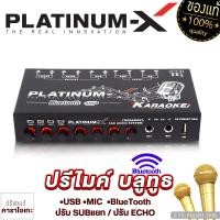 ราคา PLATINUM X ปรีไมค์ บลูทูธ เสียบไมค์ 2ช่อง ตัดเสียงร้อง KARAOKE USB ปรีแอมป์ ปรีไมค์ ปรีแอมป์รถยนต์ ปรี เครื่องเสียง เครื่องเสียงรถยนต์ ขายดี 595 (20898144421)