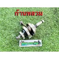 ราคา ข้อเหวี่ยงแดช Honda Dash แท้มือสอง100 (20922779560)