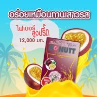 ราคา Donutt โดนัทท์ โทเทิลไฟบีลี่ พลัส โพรไบโอติกส์ กลิ่นเสาวรส 10 ซอง 3 กล่อง (18987589640)