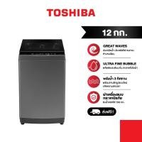 ราคา TOSHIBA เครื่องซักผ้าฝาบน ความจุ 12 กก รุ่น AW DUK1300LT MK (20306071067)