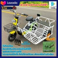 ราคา พ่วงข้าง จักรยานไฟฟ้า 2ล้อไฟฟ้า จักรยานไฟฟ้า 3ล้อไฟฟ้า พ่วงข้าง พ่วงแบบเหล็กและแบบไม้ ติดตั้งเองง่ายไม่ต้องเชื่อม (20568943218)