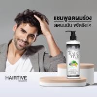 ราคา Hairtive Shampoo แชมพูลดผมร่วง ยาสระผมเร่งผมยาว เสริมรากผมใหม่ให้แข็งแรง ลดผมมัน ขจัดรังแค แชมพู Hairtive ปลูกผมดกดำ lyo (20875306854)