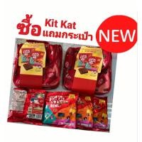 ราคา Kit Kat คิทแคท แถมกระเป๋า ขนมเวเฟอร์เคลือบช็อคโกแลต 2 ห่อใหญ่ 16 ห่อเล็ก ขนาด 9 กรัม 2 8 9 (19866978683)