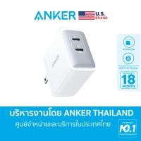 Anker Charger หัวชาร์จ 65W GaN II รุ่น 726 (Nano II 65W)