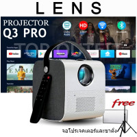 ราคา LENS Q3 Pro โปรเจคเตอร์ 7500 Android Full HD 4K Projector 1080P Bluetooth เชื่อมต่อมือถือหรือคอมฯได้ โฮมเธียเตอร (21116454995)