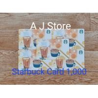 ราคา บัตรแทนเงินสด Starbucks Card มูลค่า 1000 บาท 200 5 ใบ ไม่มีวันหมดอายุ ใช้ได้กับร้าน Starbuck ทุกสาขา (19473142887)