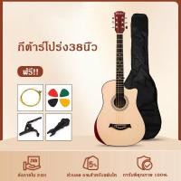 ราคา กีต้าร์ 38 นิ้ว กีต้าร์โปร่ง กีต้าร์โปร่ง มือใหม่ฝึกกีต้าร์ หลากสี ให้เลือก (20958497552)