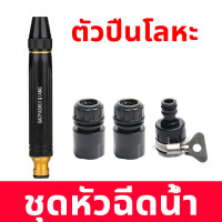 ราคา จัดส่งฟรี สายยาง 10m ปืนฉีดน้ำแรงดันสูง ปืนฉีดน้ำแรงสู วัสดุโลหะผสม หัวฉีด หัวฉีดน้ำแรงดัน ที่ฉีดน้ำ เครื่องฉีดน้ำแรงดัน เครื่องฉีดน้ำแรงดันสูง ปืนฉีดนำแรงสูง (20845093874)