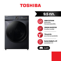 ราคา Toshiba เครื่องซักผ้าฝาหน้า 9 5 กก รุ่น TW T21BU105UWT MG (21070151937)