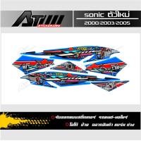 ราคา สติ๊กเกอร์แต่งชุดสีsonic ตัวใหม่sonic125 (3975784796)
