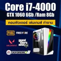 ราคา คอมพิวเตอร์ ทำงาน เล่นเกมส์ i7 4000 GTX 1060 6gb Ram 8gb SSD 240Gb PSU 550W สินค้าคุณภาพ พร้อมใช้งาน (20397119981)