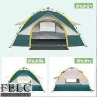 ราคา FELC 01 เต็นท์ เต็นท์กางอัตโนมัติ อุปกรณ์ตั้งแคมป์ 1 8คน กันฝน เต้นท์แคมป์บิ้ง เต็นท์สนาม เต็นท์เดินป่า เต็นท์นอน (18501928794)