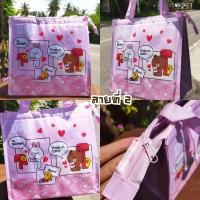 ราคา รุ่นนี้ใบใหญ่ค่ะ กระเป๋าเก็บความเย็นดีนี่ Line Friends (20462699452)