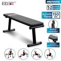 ราคา Merrira ม้าราบ เก้าอี้ราบ รุ่น Flat Bench CX 20 (21042553651)