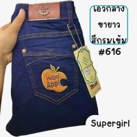 ราคา กางเกงผ้าฮ่องกงเอวกลางสีกรมยีนส์ป้ายSupergirlรุ่น616 (17977019524)