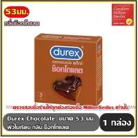 ราคา ถุงยางอนามัย Durex Condom ดูเร็กซ์ รุ่นขายดี แยกจำหน่ายตามรุ่นที่เลือก ขนาด 49 52 52 5 53 56 มม (9021280683)