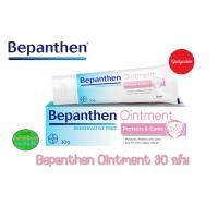 ราคา Bepanthen Ointment บีแพนเธน ออยเมนต์ 10กรัม 30กรัม และ50 กรัม (20107215682)