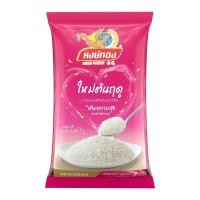 ราคา ข้าวหงษ์ทอง ข้าวหอมมะลิใหม่ต้นฤดู100 5 กก วันผลิตใหม่ แพ็คดี ส่งไว (21185566470)