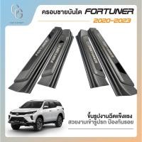 ราคา กันรอยขอบประตูรถ กันรอยชายบันไดพลาสติกสีดำตกแต่งสแตนเลส สำหรับรถ Toyota Fortuner ปี 2015 2016 2017 2018 2019 2020 2021 2022 2023 (20834404883)