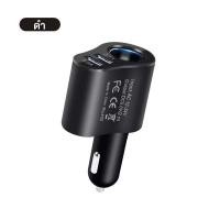 ราคา ที่ชาร์จแบตในรถยนต์ USB 3 in 1 ใช้ได้กับรถทุกรุ่น Car charger หัวชาร์จ ที่ชาร์จในรถยนต์ 2USB 5V 2 1A 3 in 1 Car Charger (16296300191)