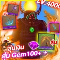 ราคา ไก่ตัน คิงพีช เลกาซี่ (21123900332)