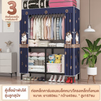 ราคา ตู้เสื้อผ้า ตู้เสื้อผ้าผ้า ตู้เสื้อผ้าผ้าใบ ตู้เสื้อผ้ามัลติฟังก์ชั่น ตู้เสื้อผ้าเหล็ก โครงพับเก็บแบบชิ้นเดียว แข็งแรง สวยงาม เหล็กง (20724403426)