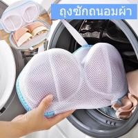 ราคา PALACE ถุงซักถนอมผ้า ถุงซักผ้า ถุงซักชุดชั้นใน ถุงตาข่าย แบบตาข่ายสีขาว คละสี ถุงซักผ้าเพื่อป้องกันการเสียรูปของชุดชั้นใน (18925535623)