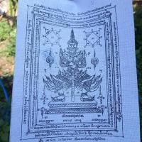 ราคา ผ้ายันท้าวเวสสุวรรณ รุ่นธนบดี วัดสุทัศน์ (12128011199)