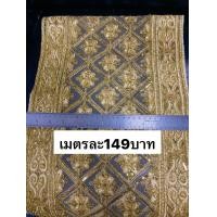 ราคา ผ้าสไบ ราคาต่อเมตร สไบชุดไทย สไบดิ้นทอง สไบลายไทย หน้ากว้าง34ซม (20600344247)