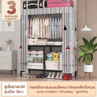 ราคา ตู้เสื้อผ้า ตู้เสื้อผ้าผ้า ตู้เสื้อผ้าผ้าใบ ตู้เสื้อผ้ามัลติฟังก์ชั่น ตู้เสื้อผ้าเหล็ก โครงพับเก็บแบบชิ้นเดียว แข็งแรง สวยงาม เหล็กง (20724403427)