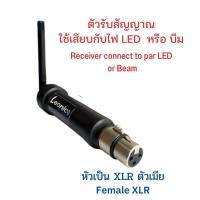 ราคา ส่งฟรี DMX512 wireless ตัวรับ ตัวส่งสัญญาณ แบบไร้สายของระบบแสง DMX 512 ระบบแสงเท่านั้น wireless dmx512 สะดวก ลดเวลาการติดตั้ง ไม่ต้องเดินสายให้วุ่นวาย (16932407978)
