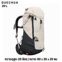 ราคา QUECHUA เป้สะพายหลังสำหรับเดินป่าบนภูเขารุ่น MH500 ขนาด 20 ลิตร (17381895035)