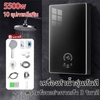 ราคา VIIY เครื่องทำน้ำอุ่น ระบบตัดอัตโนมัติ เครื่องทำอุ่น Water Heater เครื่องทำน้ำร้อนน้ำอุ่น เครื่องทำน้ำร้อน 5500W เครื่องทำน้ำอุ่นกำลังสูง (20871401548)