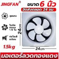 ราคา Bosch APB 25 พัดลมดูดอากาศ พัดลมดูดอากาศ 220v พัดลม ระบายอากาศ พัดลมดูดควัน เครื่องดูดอากาศ (20864876252)