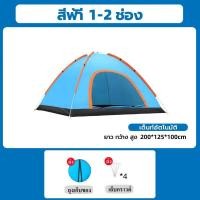 ราคา เต็นท์ เต็นท์นอนป่า ภูเขา เต็นท์แบบกางอัตโนมัติ พับได้ ขนาดกระทัดรัด พกพาง่าย ขนาด 1 2 คน ประตู 1 (21057585698)