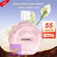ราคา ซื้อ 1 แถม 3 ของขวัญ พร้อมส่ง Chanel Chance Series Eau Tendre น้ำหอมชาแนล100ml น้ำหอมผู้หญิง สดและติดทนนาน (21048157741)