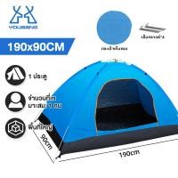 ราคา YB เต๊นท์แคมปิ้ง เตนท์แคมป์ปิ้ง เต้นท์ นอน 3 4 คน คน เต็นท์สนาม เต็นท์เดินป่า เต็นท์นอน พื้นที่ภายในขนาดใหญ่ (20776173462)