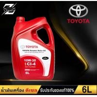 ราคา สินค้าของแท้100 น้ำมันเครื่อง TOYOTA ดีเซล 10W 30 API CI 4 1 6 7ลิตร Semi Synthetic (18766802728)