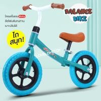 ราคา จักรยานเด็ก จักรยานขาไถ จักรยานทรงตัว ขาไถเด็ก รถจักรยาน รถเด็กนั่ง รถนั่งเด็กเล็ก รถเด็ก รถจักรยาน รุ่น Proud A5 (20946920984)