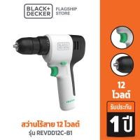 ราคา Black Decker REVIVA สว่านไร้สาย 12 โวลต์ รุ่น REVDD12C B1 (16526880341)